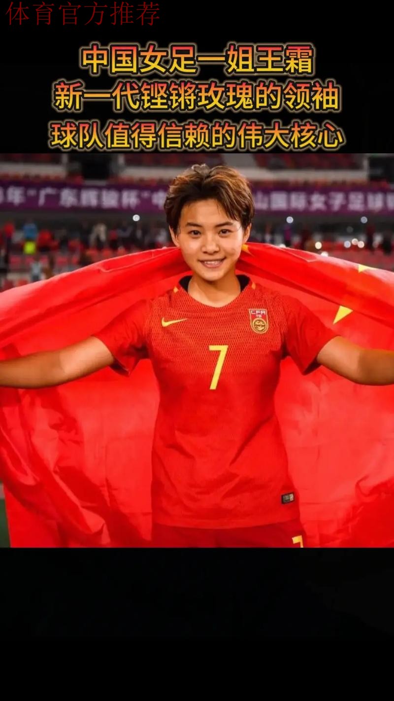 玫瑰再绽放 | 王霜助攻王珊珊破门 中国女足1-2不敌法国女足 玫瑰再绽放 | 王霜助攻王珊珊破门 中国女足1-2不敌法国女足